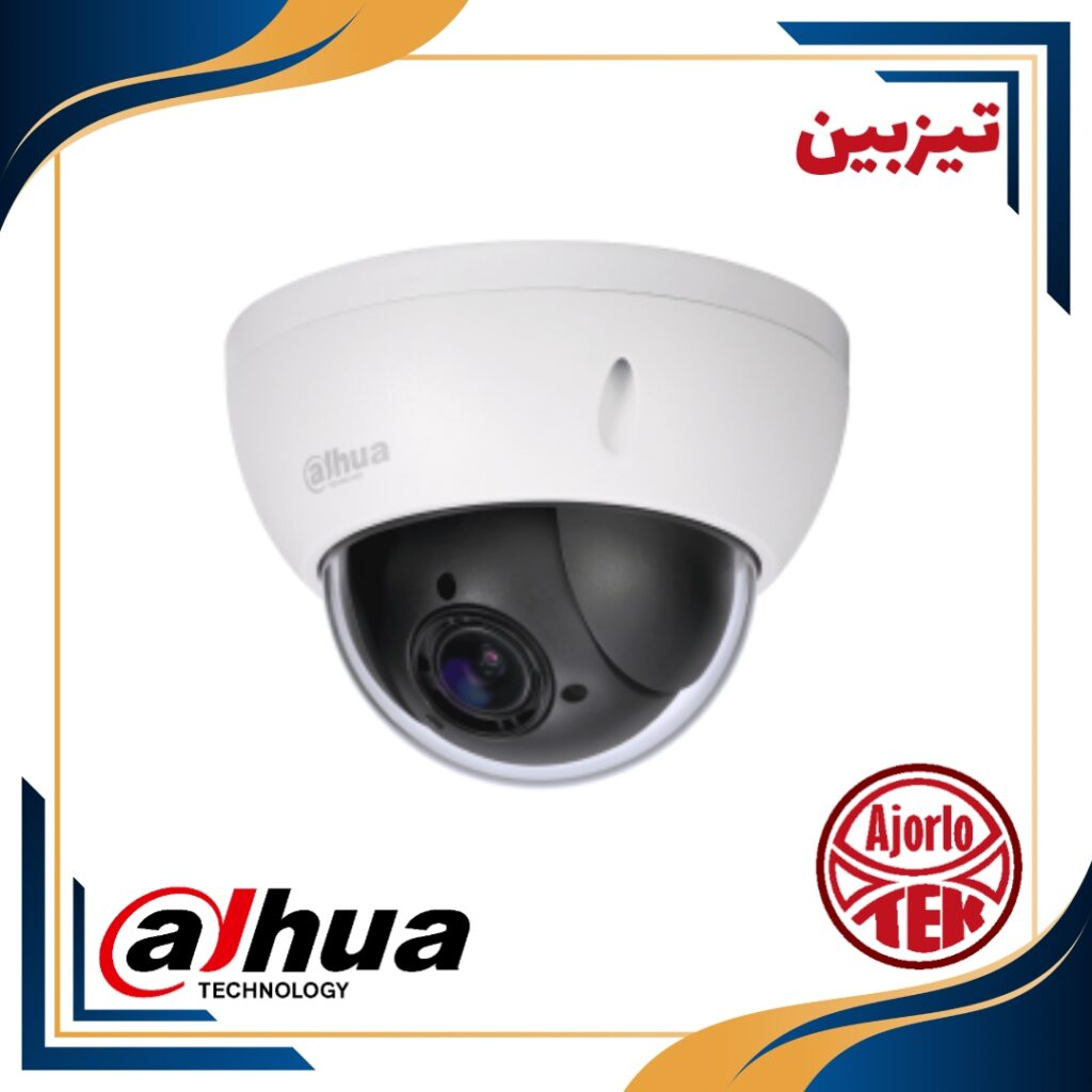 داهوا، HDCVI، تیزبین، دوربین مداربسته