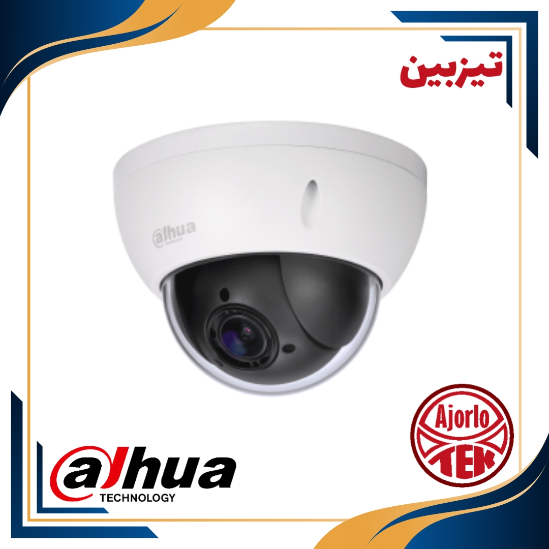داهوا، HDCVI، تیزبین، دوربین مداربسته