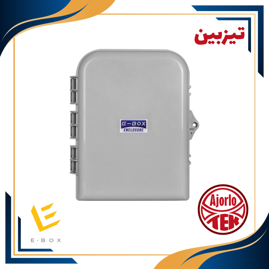 تابلو برق مدل EBOX
