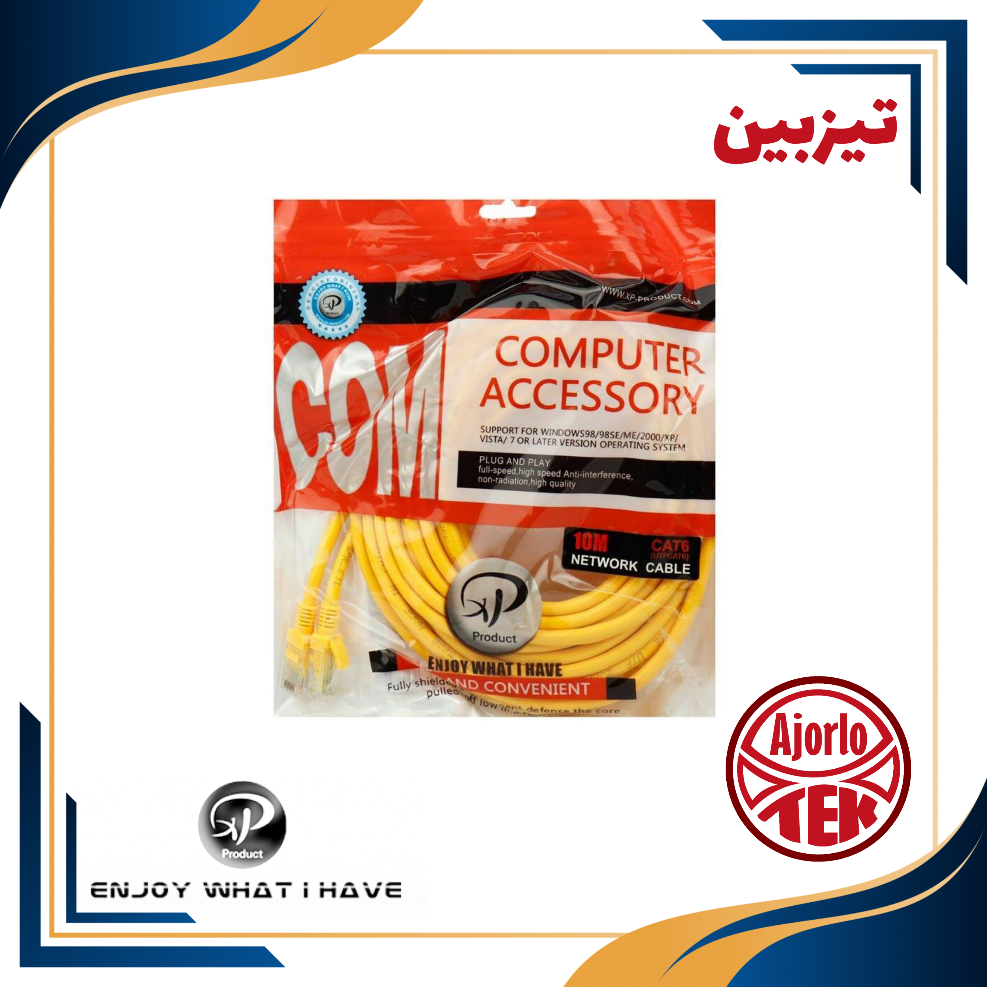 کابل شبکه CAT6 ایکس پی image 1