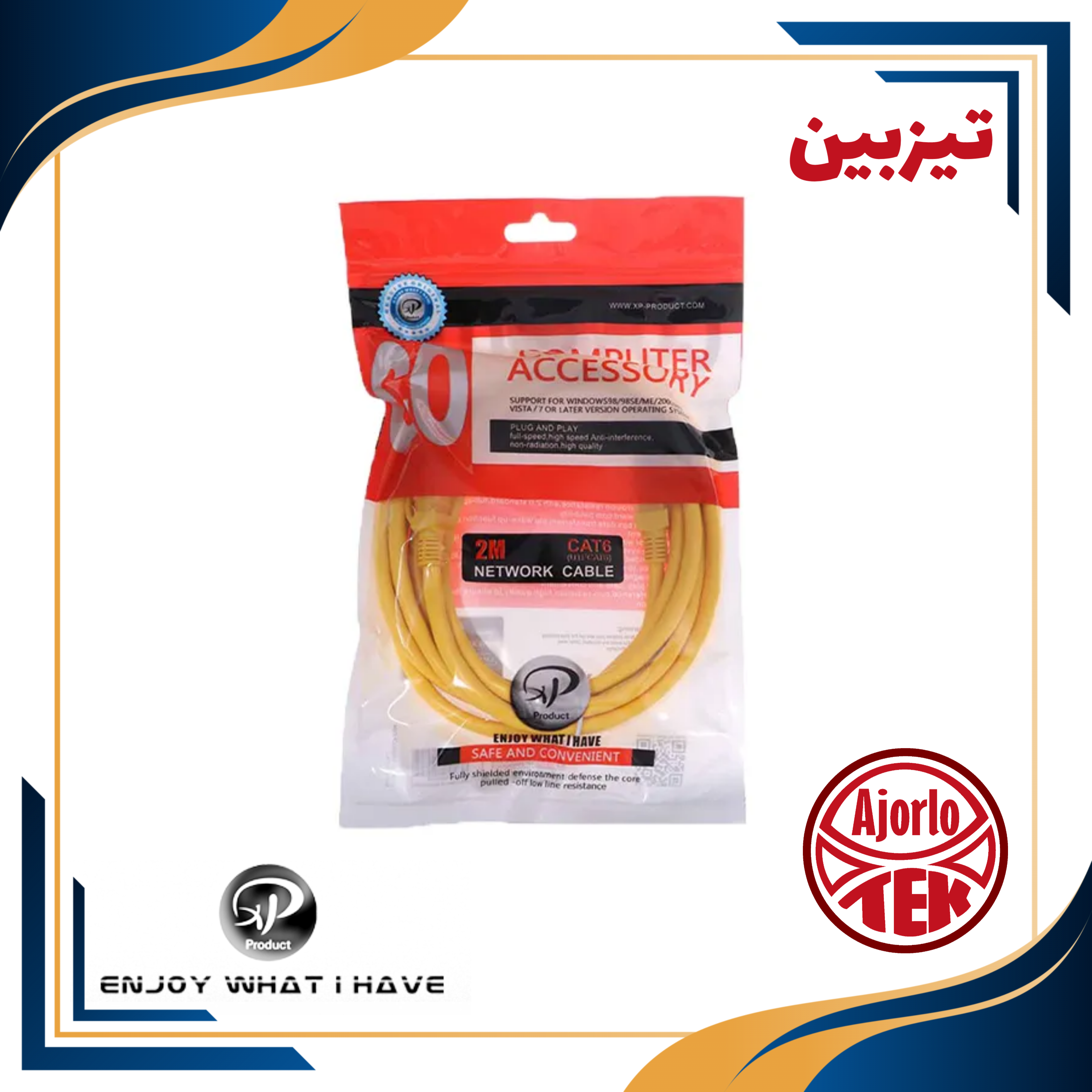 کابل شبکه CAT6 ایکس پی image