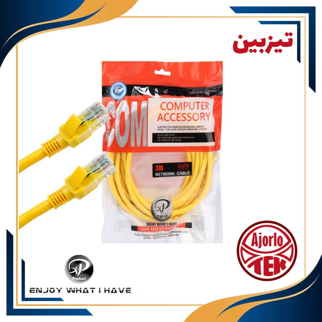 کابل شبکه CAT6 ایکس پی